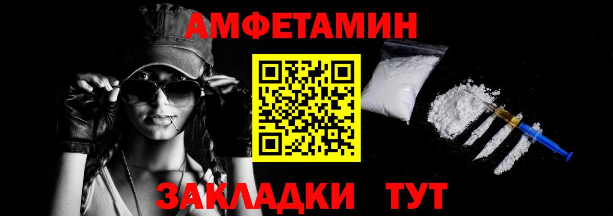 АМФ  АМФЕТАМИН Розовый  Вход с VPN  Новосибирск  Amphetamine 
