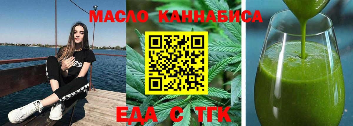 Новосибирск  Canna-Cookies конопля  Вход с VPN 
