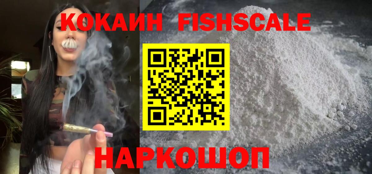 КОКАИН 99% Новосибирск