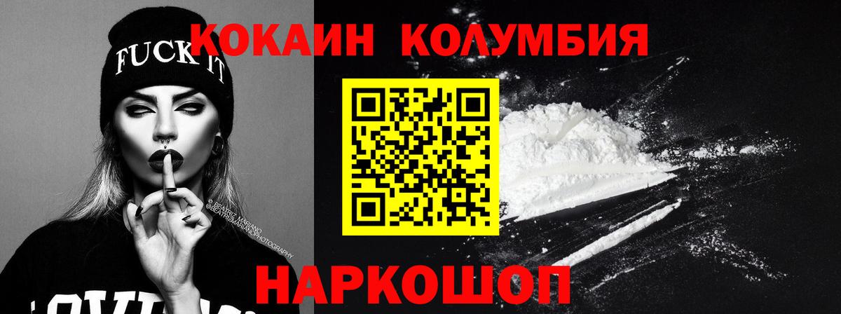Новосибирск  COCAIN VHQ  КОКАИН Fish Scale  Вход с VPN 