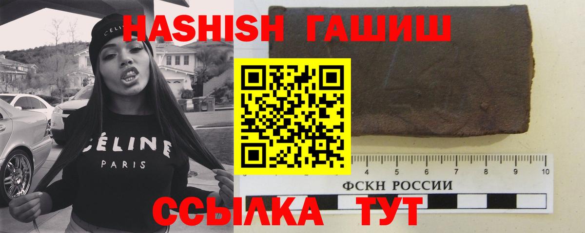 ГАШ  Гашиш hashish  Вход с VPN  ГАШИШ гарик  Новосибирск 
