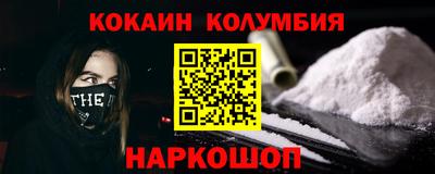 кокаин Будённовск