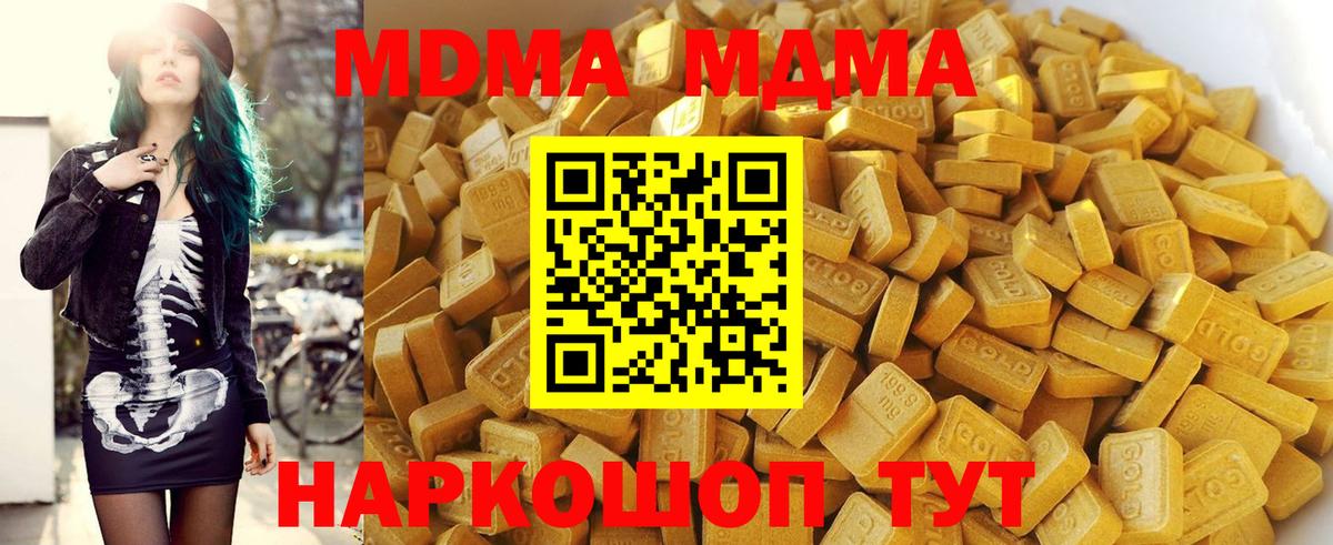 МДМА молли  Вход с VPN  Новосибирск  MDMA  МДМА Molly 