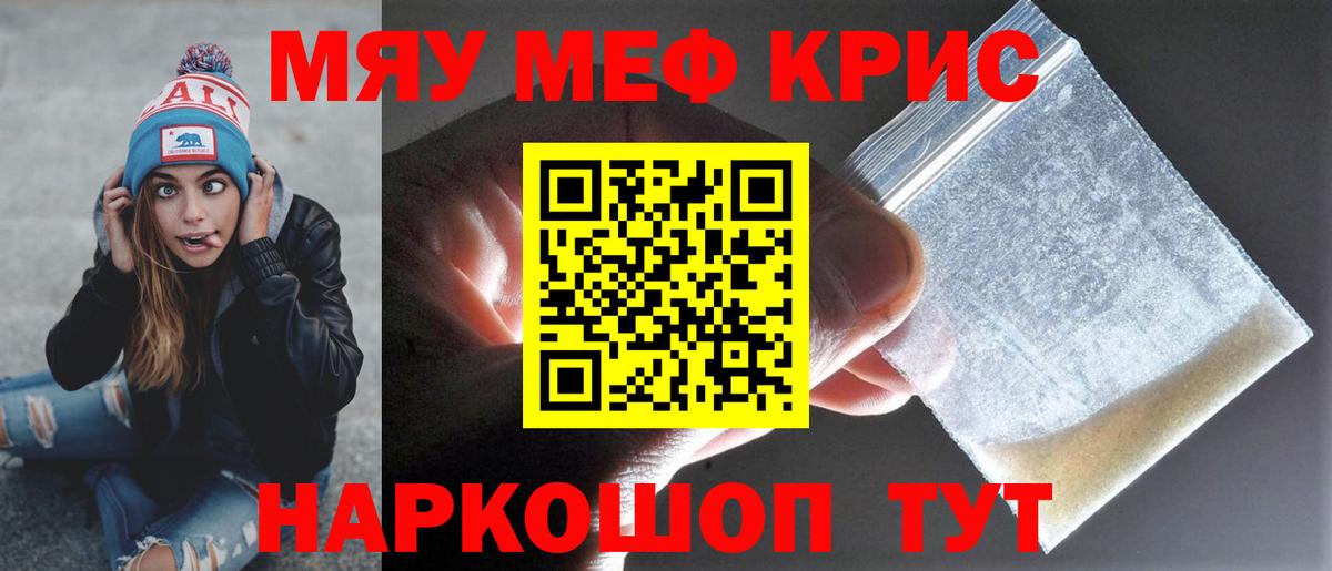 Новосибирск  МЕФ 4 MMC  Вход с VPN  Меф  Меф  где купить наркоту  МЯУ-МЯУ кристаллы 