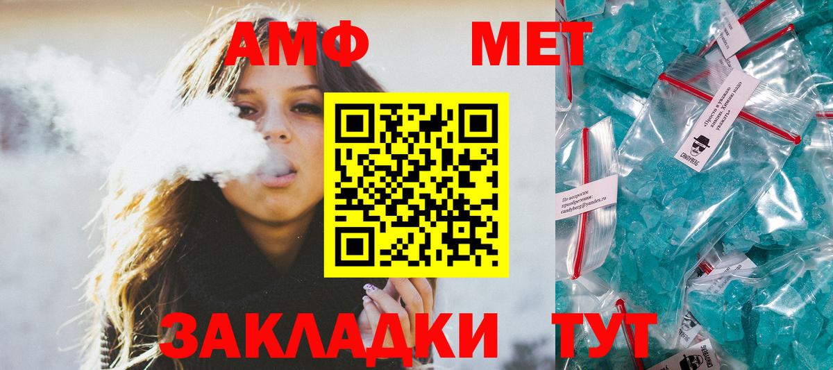 Метамфетамин кристалл  Метамфетамин кристалл  Новосибирск  Вход с VPN 