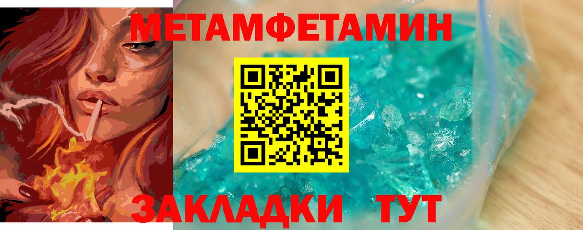 МЕТАМФЕТАМИН Декстрометамфетамин 99.9% Новосибирск