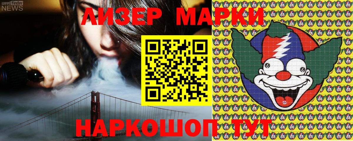 Марки 25I-NBOMe 1,8мг  где продают   Вход с VPN  Марки NBOMe  Новосибирск  Марки 25I-NBOMe 1,8мг 